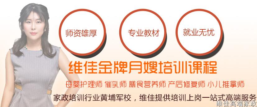 哪有月嫂培訓機構