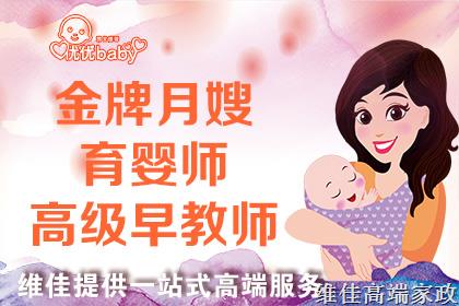 月嫂培訓(xùn)公司哪個(gè)好