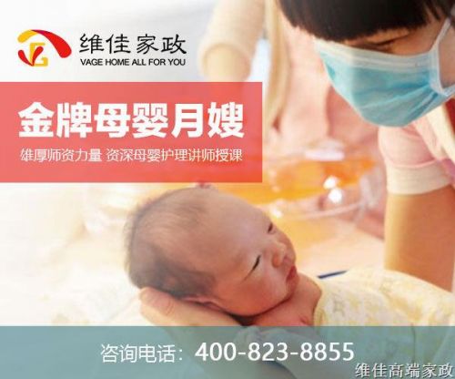 月嫂培訓班